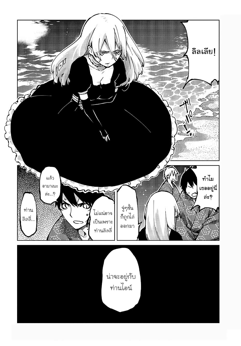 Oroka na Tenshi wa Akuma to Odoru 64-64