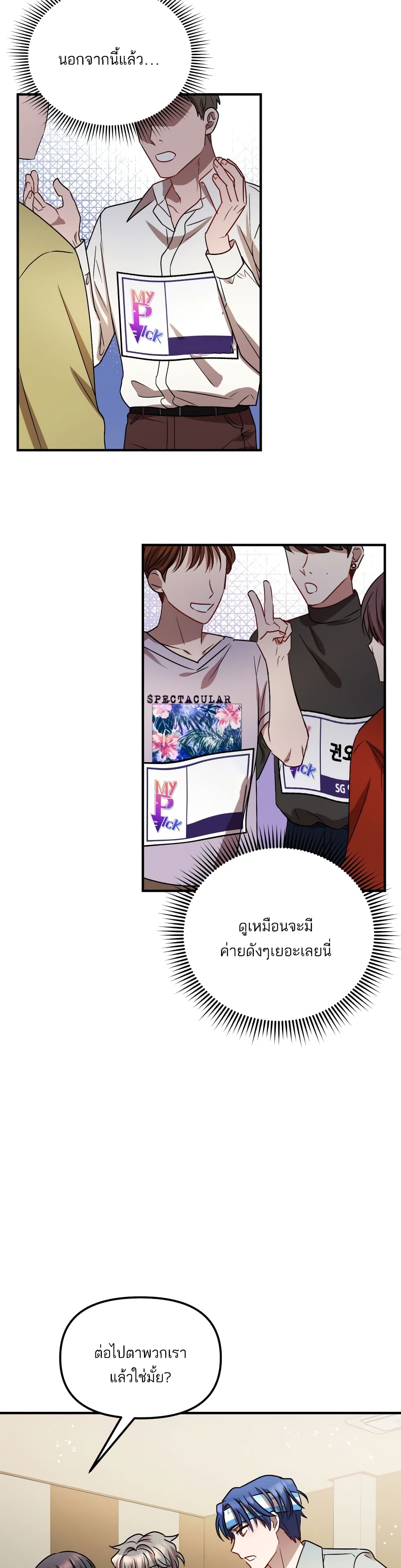 Top Star's Talent Library 7-7