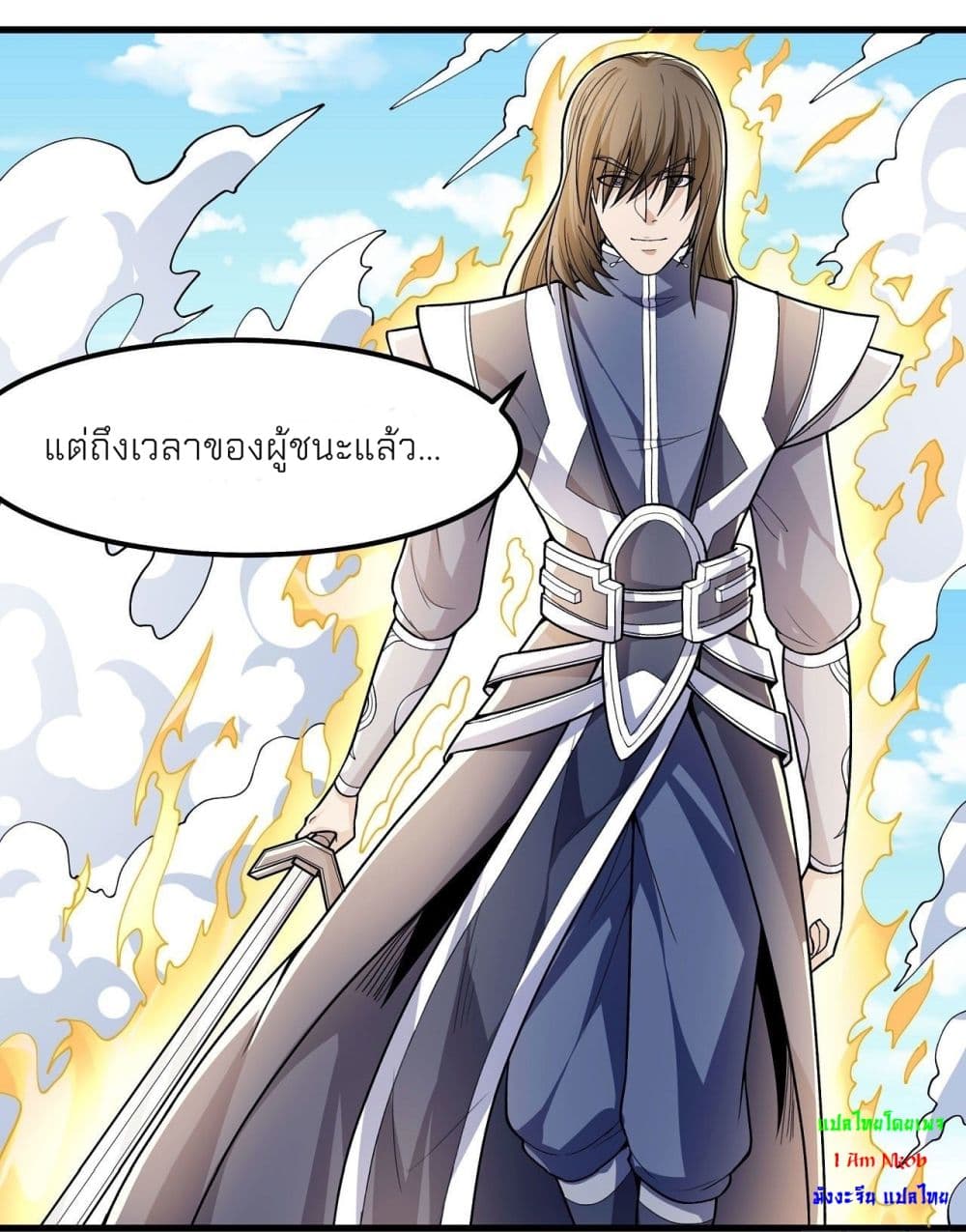 God of Martial Arts 483-483