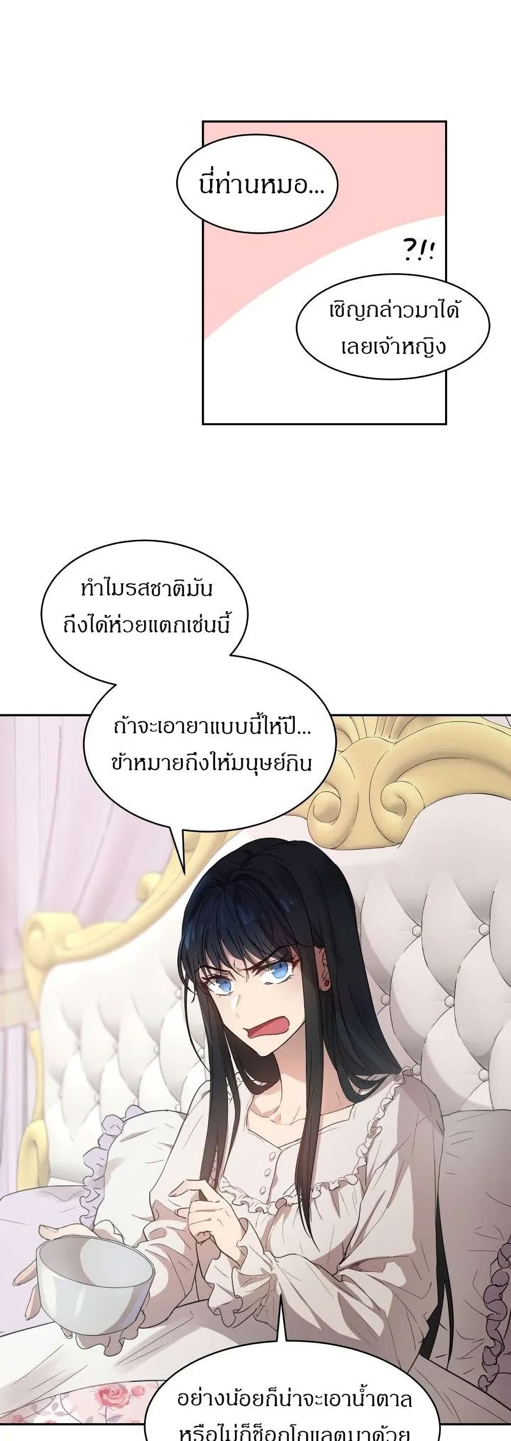 The Demonic Contract 3-3