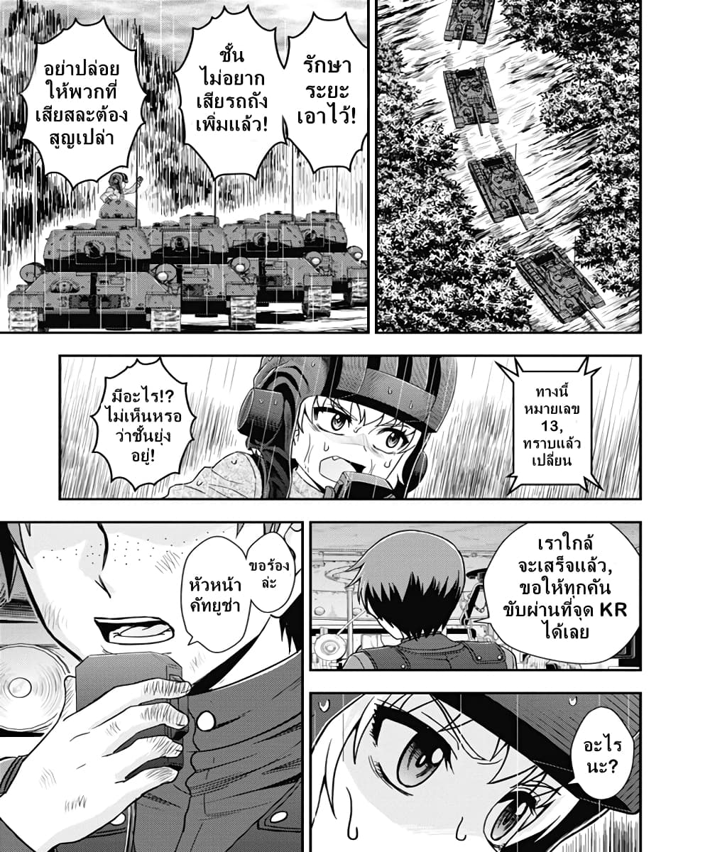 Girls und Panzer - Saga of Pravda 21-หายนะ