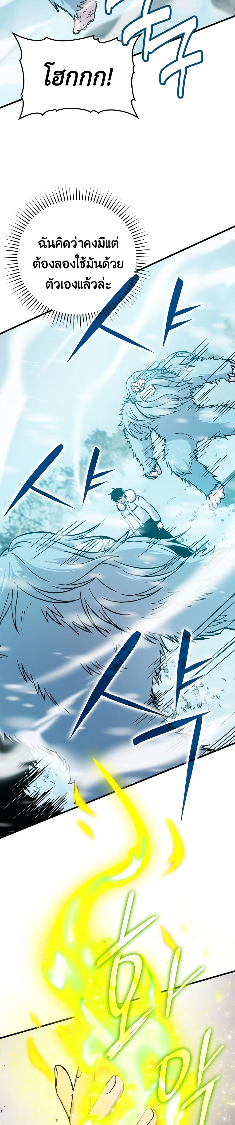 Demon Lord's Martial Arts Ascension 13-13
