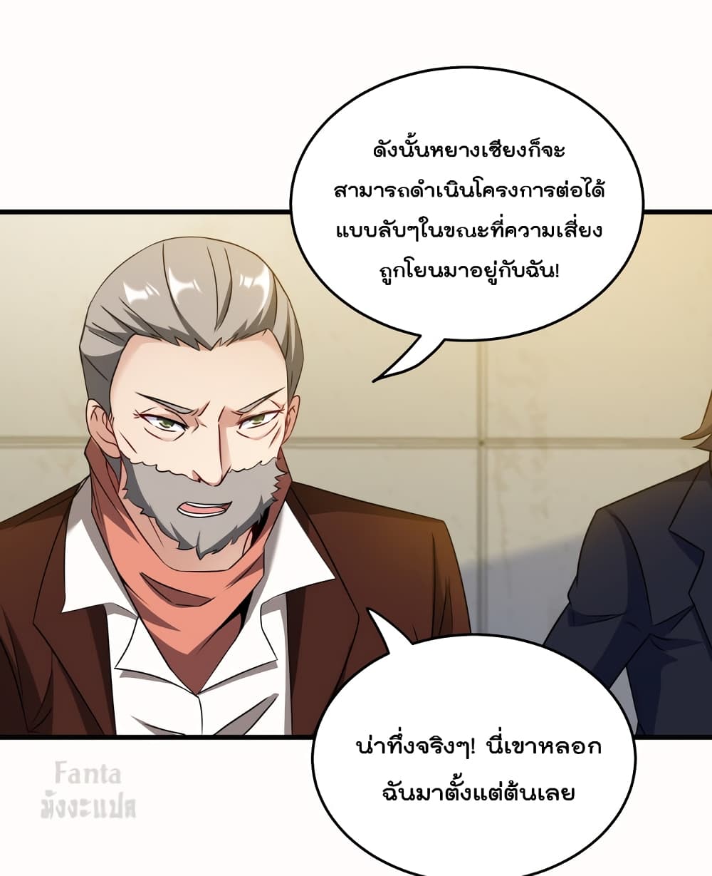 Dragon King Hall ราชันมังกรแห่งใต้ดิน 101-101