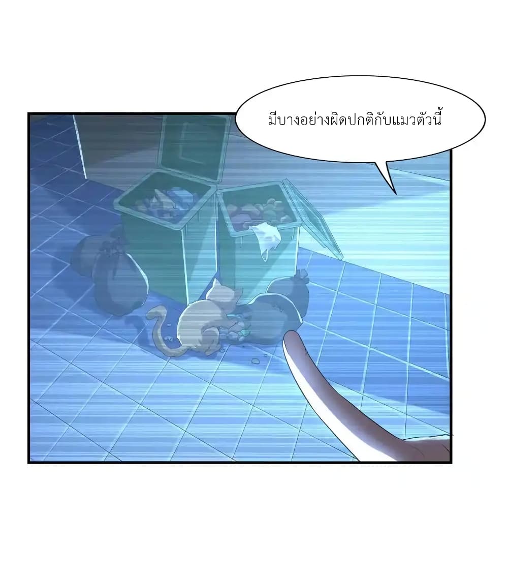 There Will Always Be Someone To Disturb My AFK Life 2-2