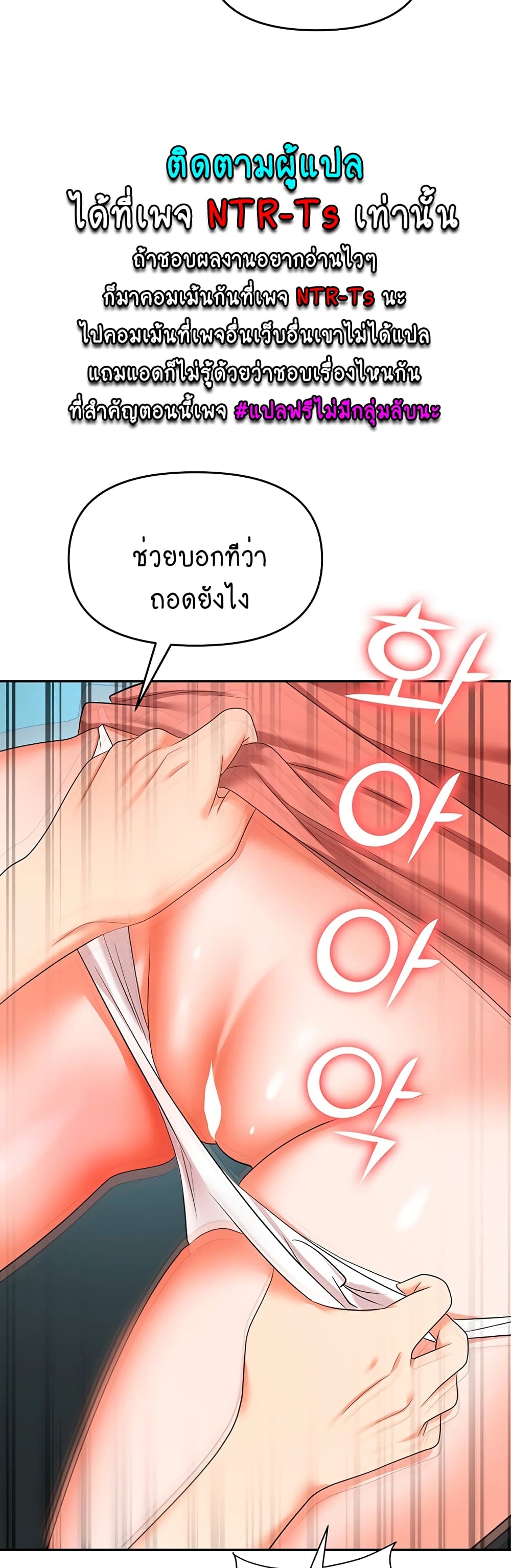 Trap 38-38