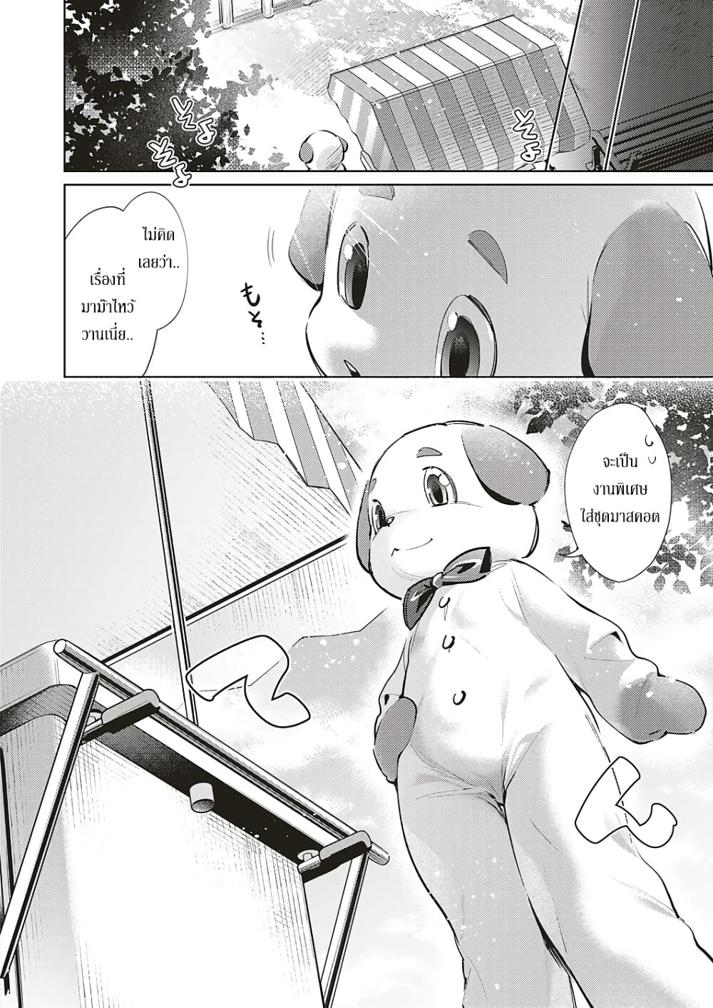 Yokubou Pandora 12-12
