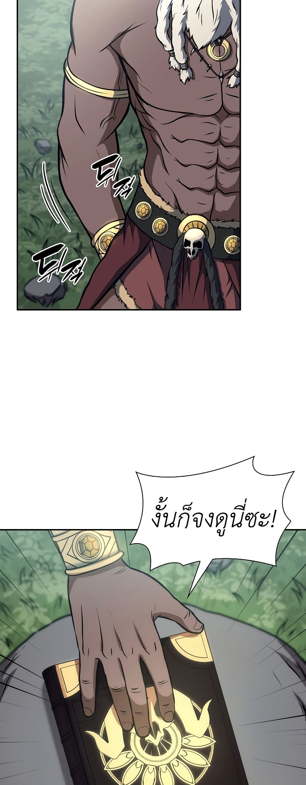 I Returned as an FFF-Class Witch Doctor 7-7