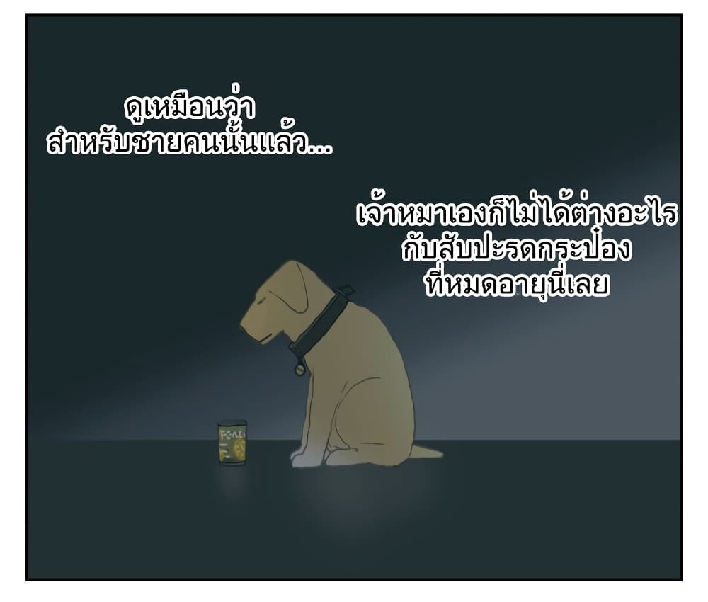 Nan Hao & Shang Feng หนานเห่า กับ จันเป็ง 114-114