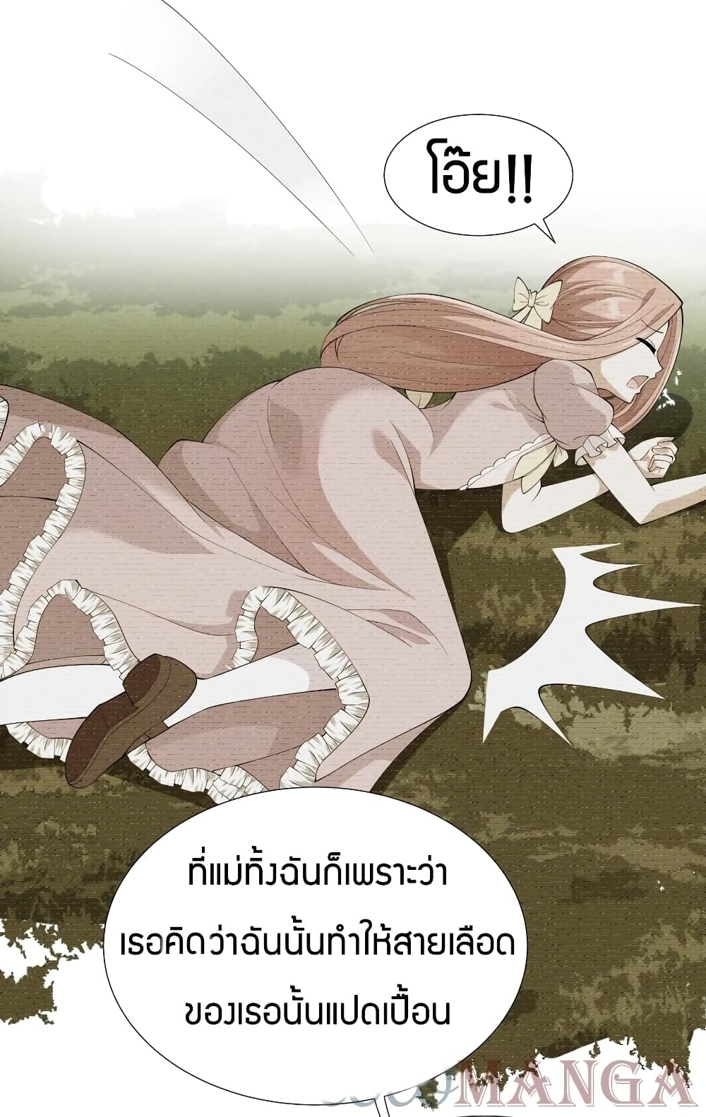 Young Master Villain Doesn't Want To Be Annihilated 34-34