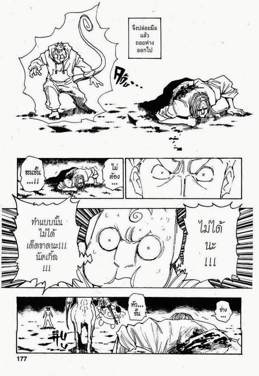Hunter X Hunter 289-289