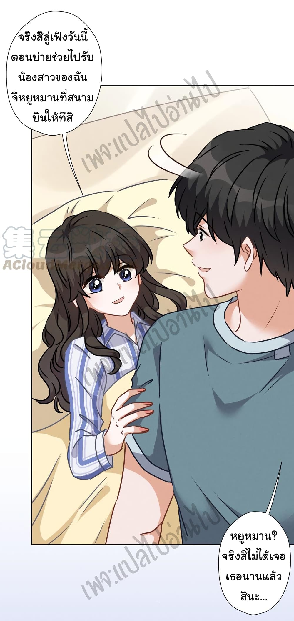Lu Feng is the Best Son-in-law 63-63