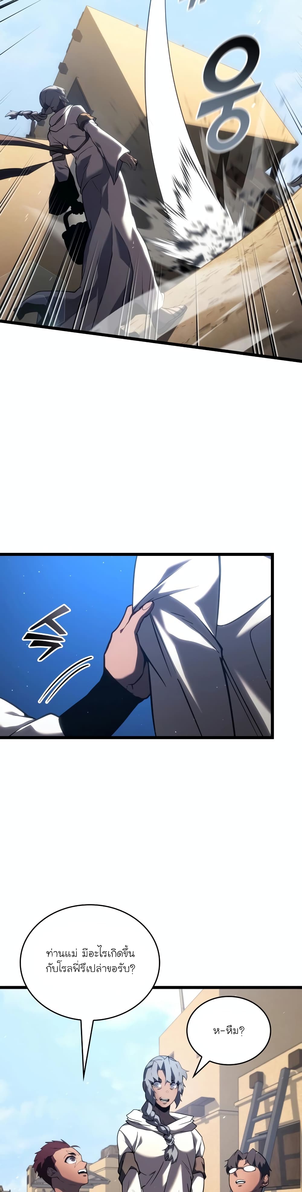 Return of the SSS-Class Ranker 118-118