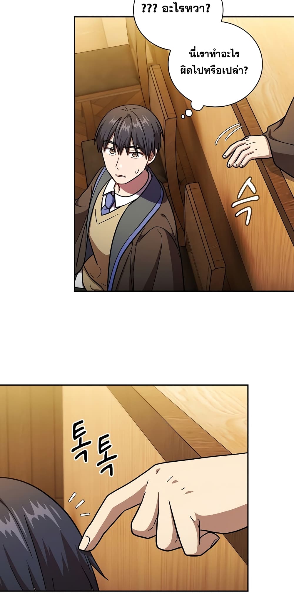 Magic Academy Survival Guide 20-20