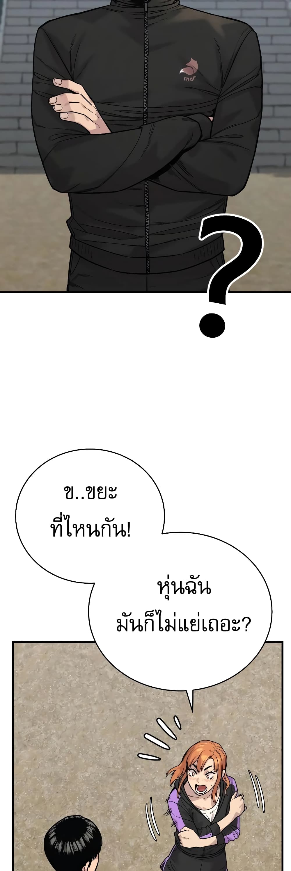 Return of the Bloodthirsty Police 15-15