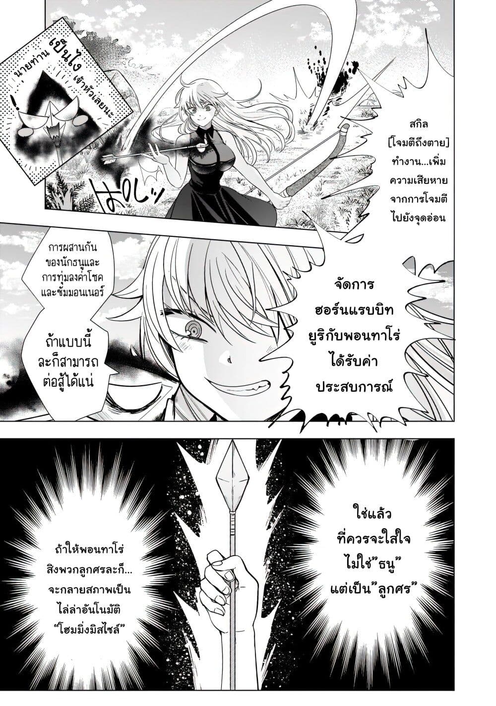 Blade Skill Online 3-3