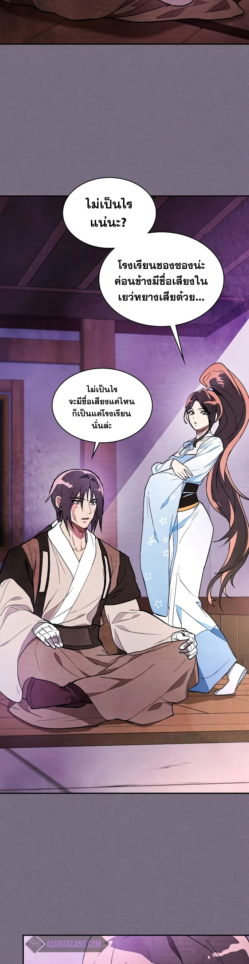 Chronicles Of The Martial God's Return 21-21