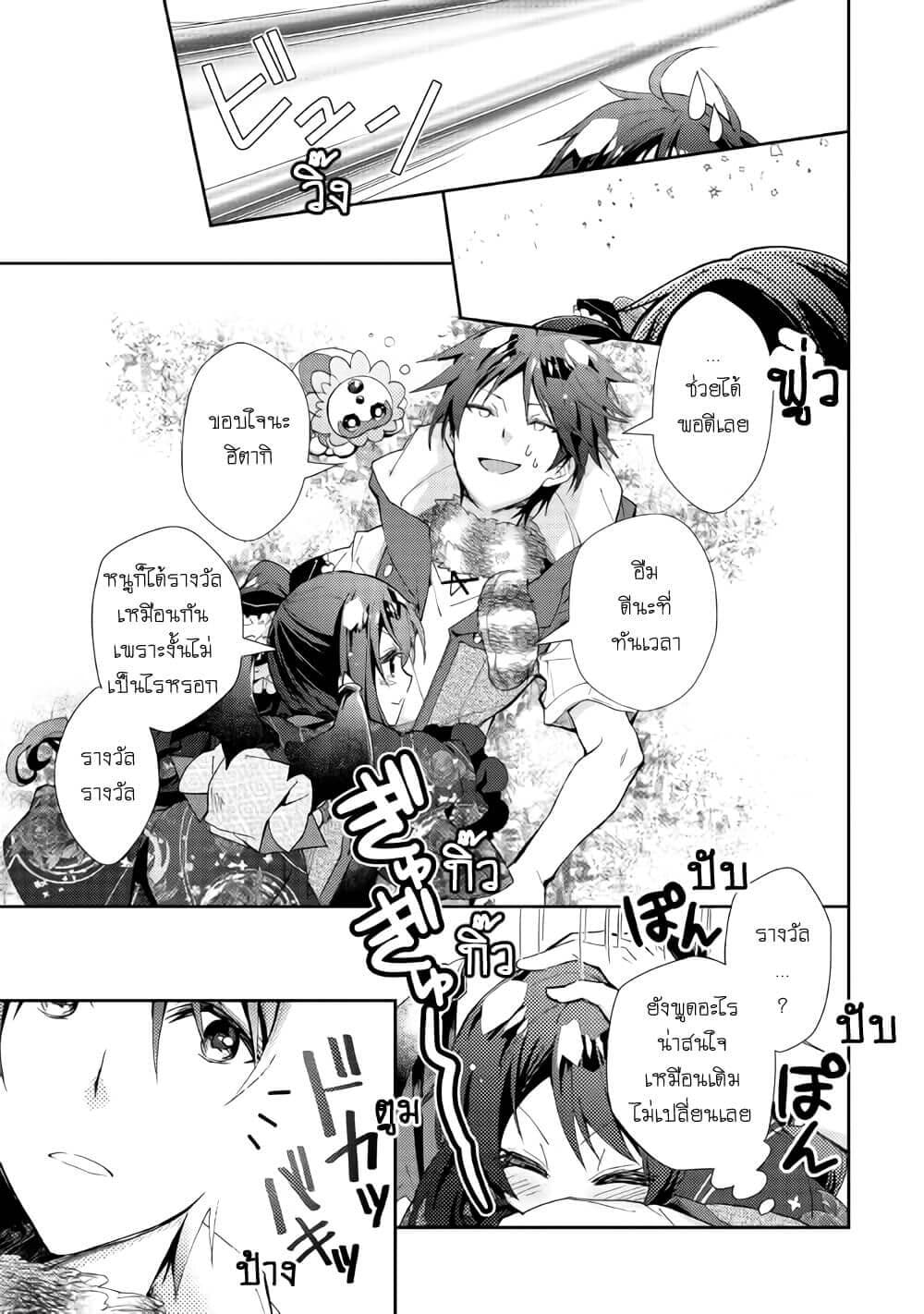 Nonbiri VRMMOki 51-ช่วยมอนสเตอร์น้องแกะกัน