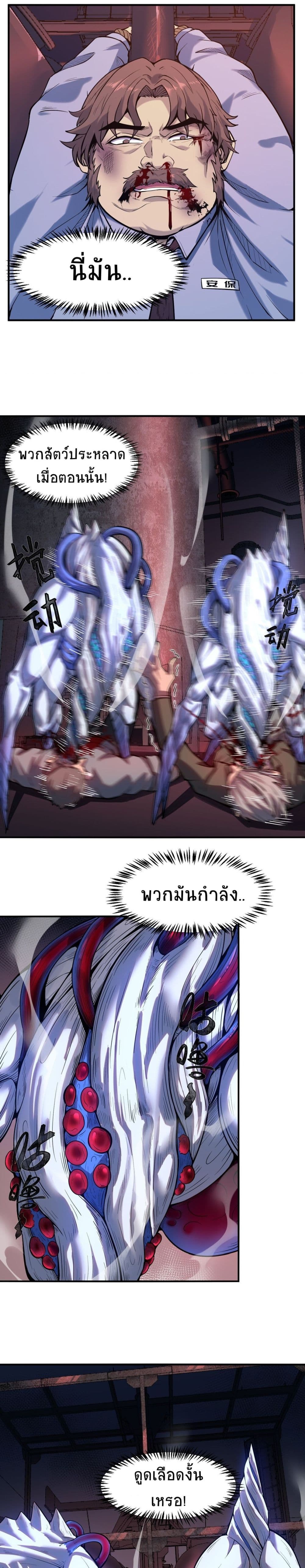 The King Of Snow 13-13