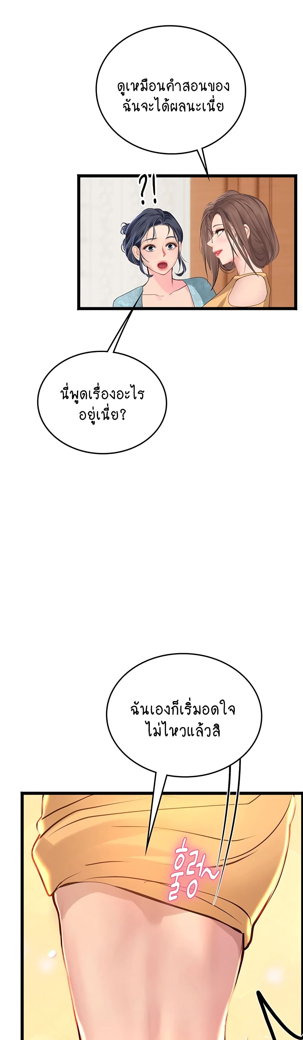 Intern Haenyeo 102-ตอนจบ