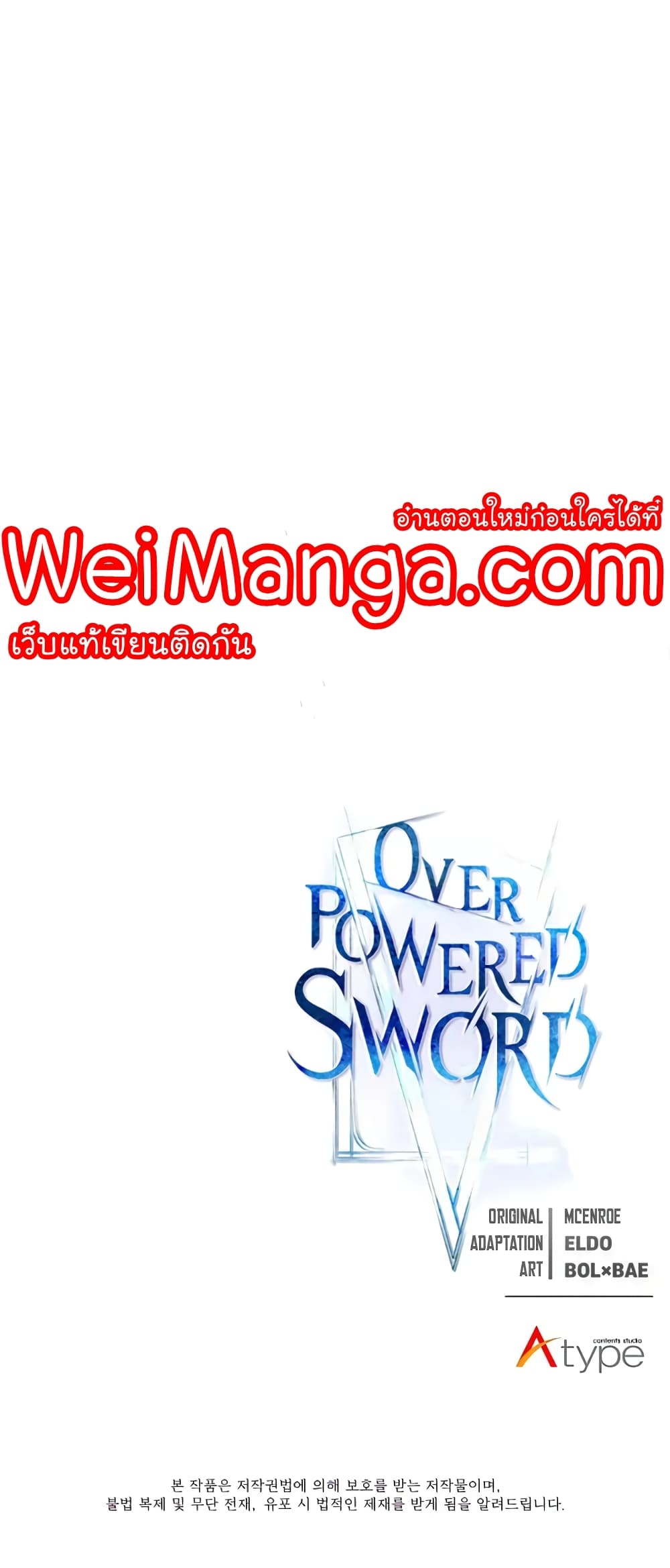 Overpowered Sword 59-59