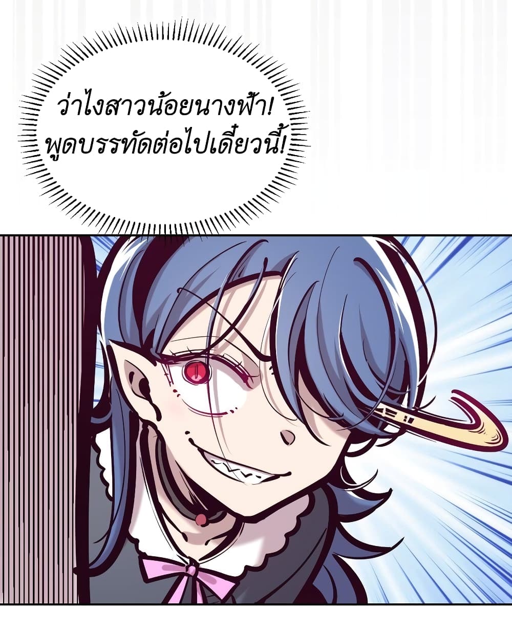 Demon X Angel, Can’t Get Along! 78.1-78.1