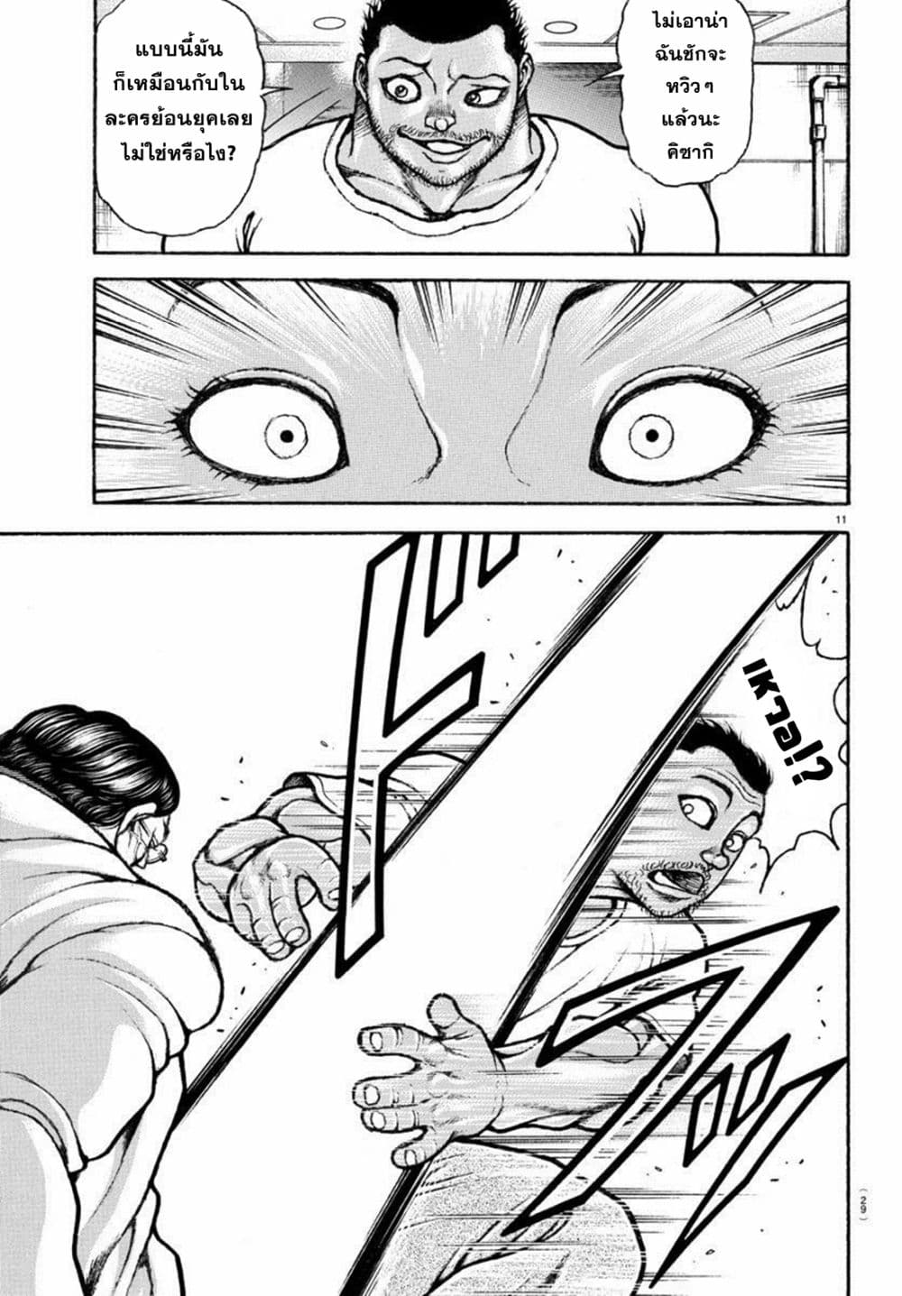 Baki Rahen 4-4