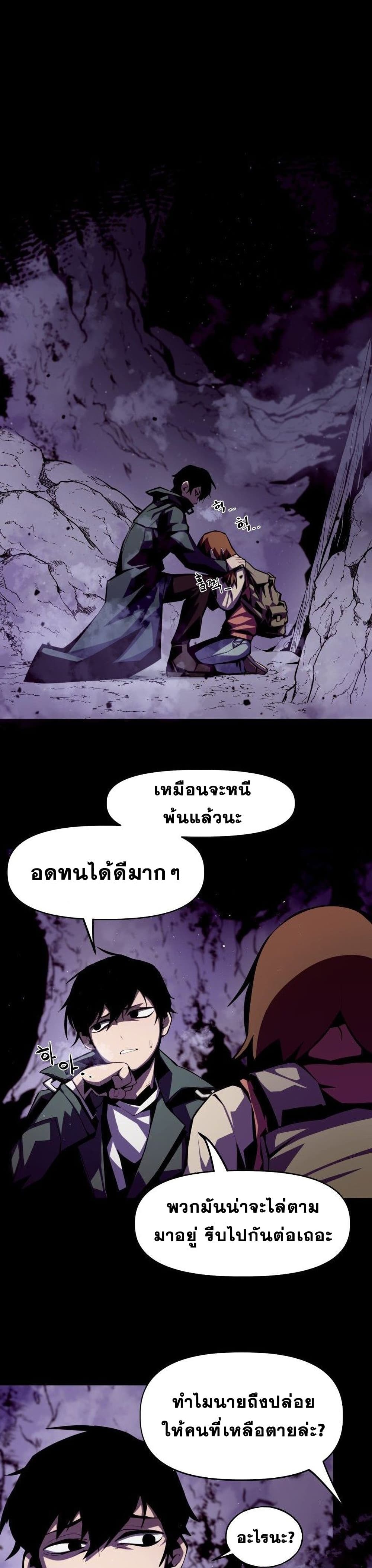 Dungeon Odyssey 1-1