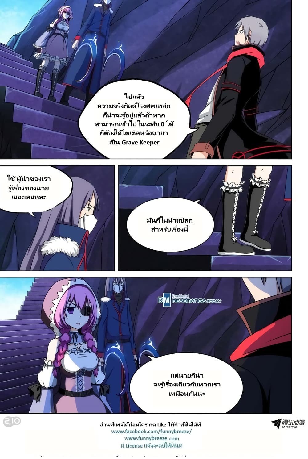 Silver Gravekeeper 112-112