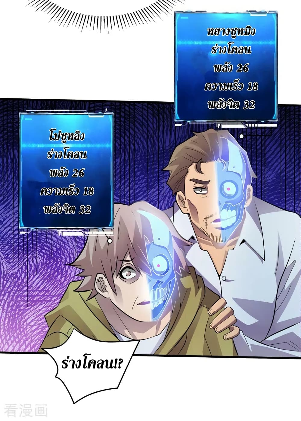 The Last Hero 157-157