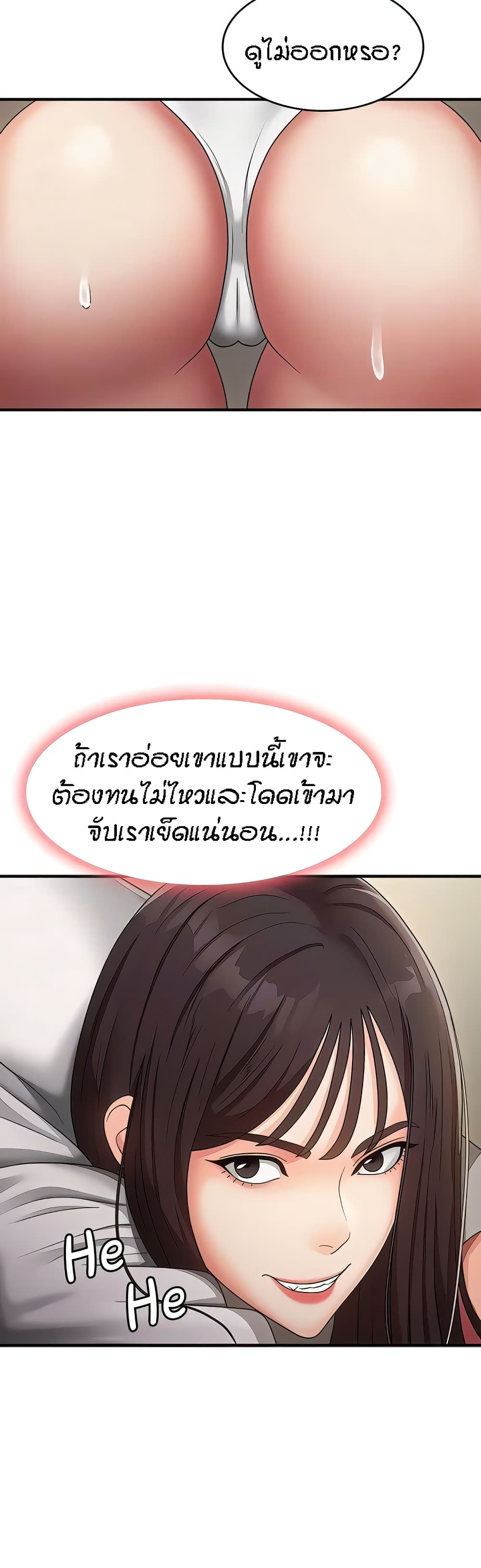 Aunt Puberty 67-67