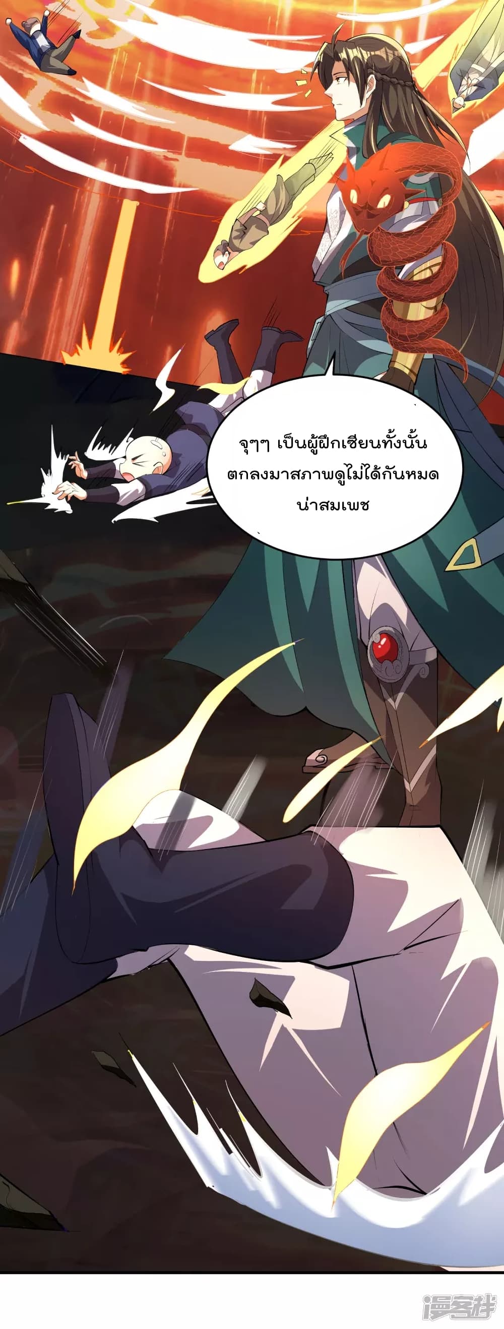 Soul Flourishing Heaven การกลับมาของนักบุญสวรรค์ 23-23