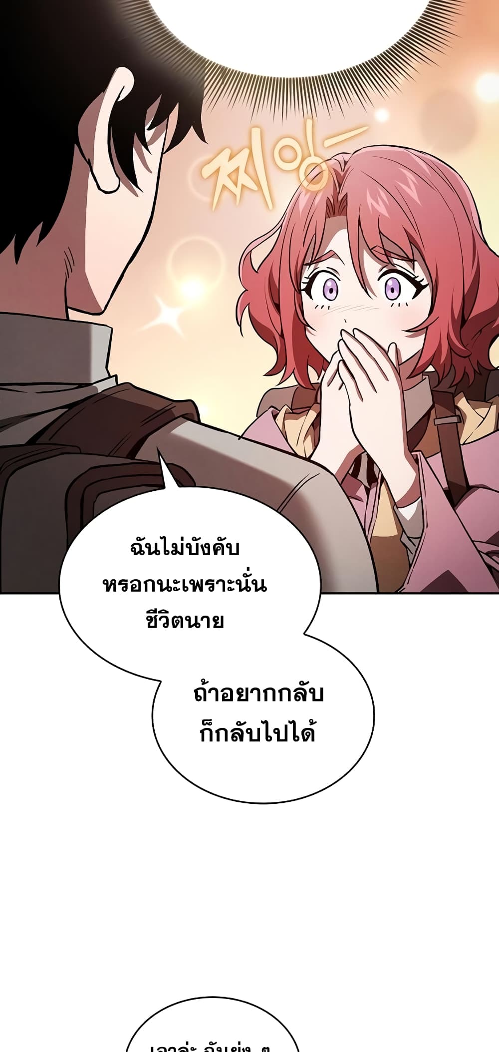 Academy’s Genius Swordmaster 5-5