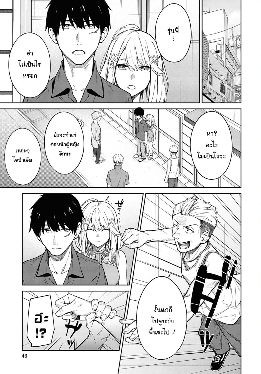 There's No Way a Side Character Like Me Could Be Popular, Right? 5-5