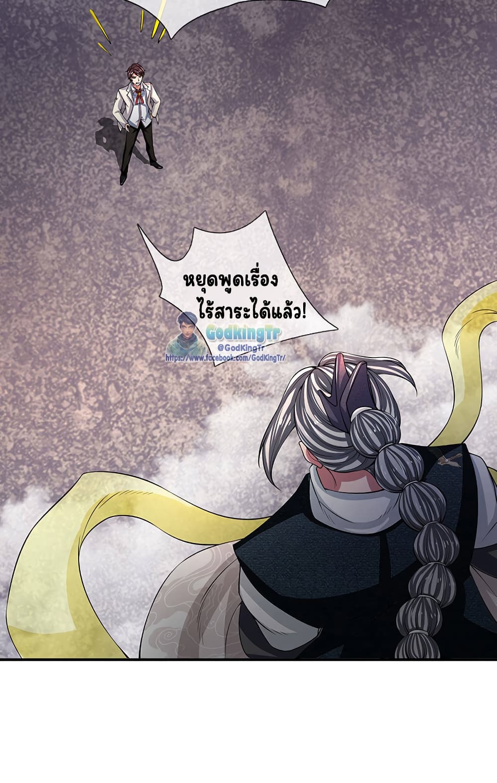 Eternal god King 146-146