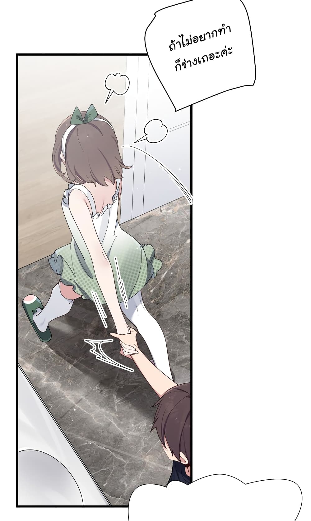 Fake Girlfriend? My Fault? แฟนปลอมแล้วไงความผิดฉันเหรอยะ!!! 82-82