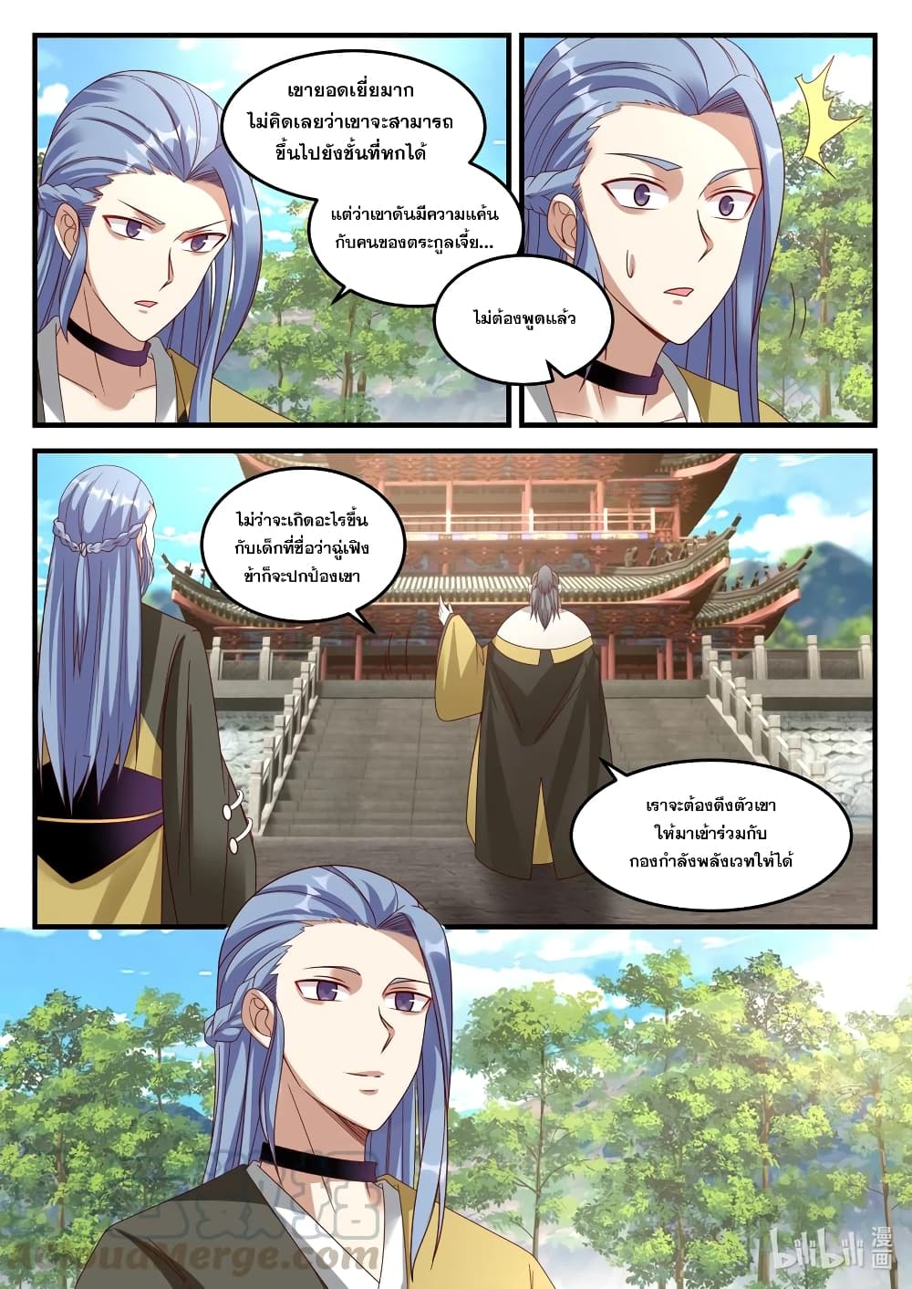 Martial God Asura 170-ชั้นที่เจ็ด