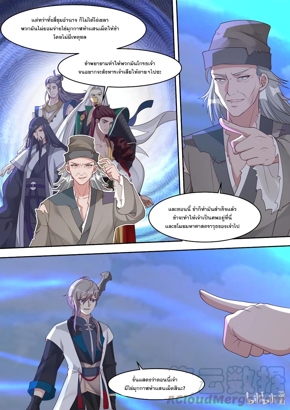Martial God Asura 324-เดิมพันทุกสิ่งอัน