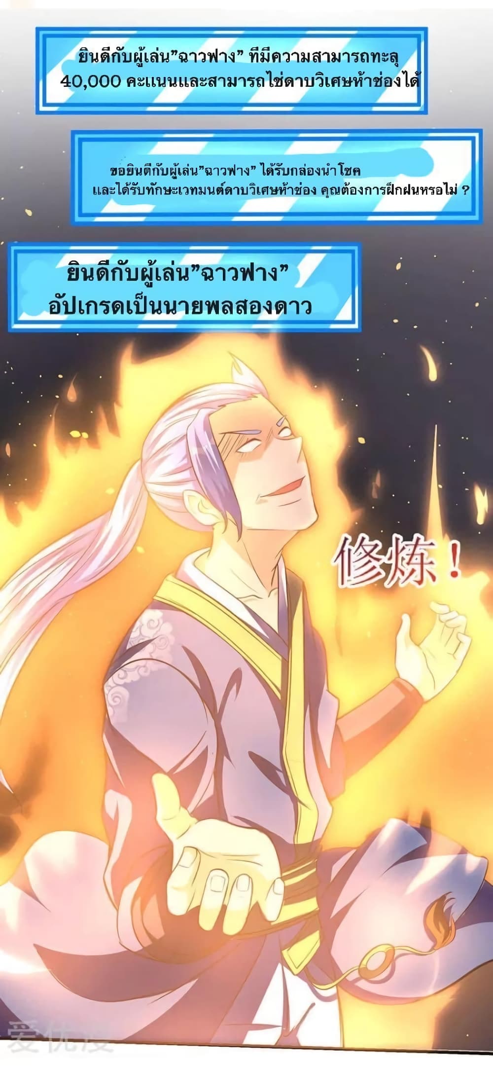Strongest Leveling 16-16