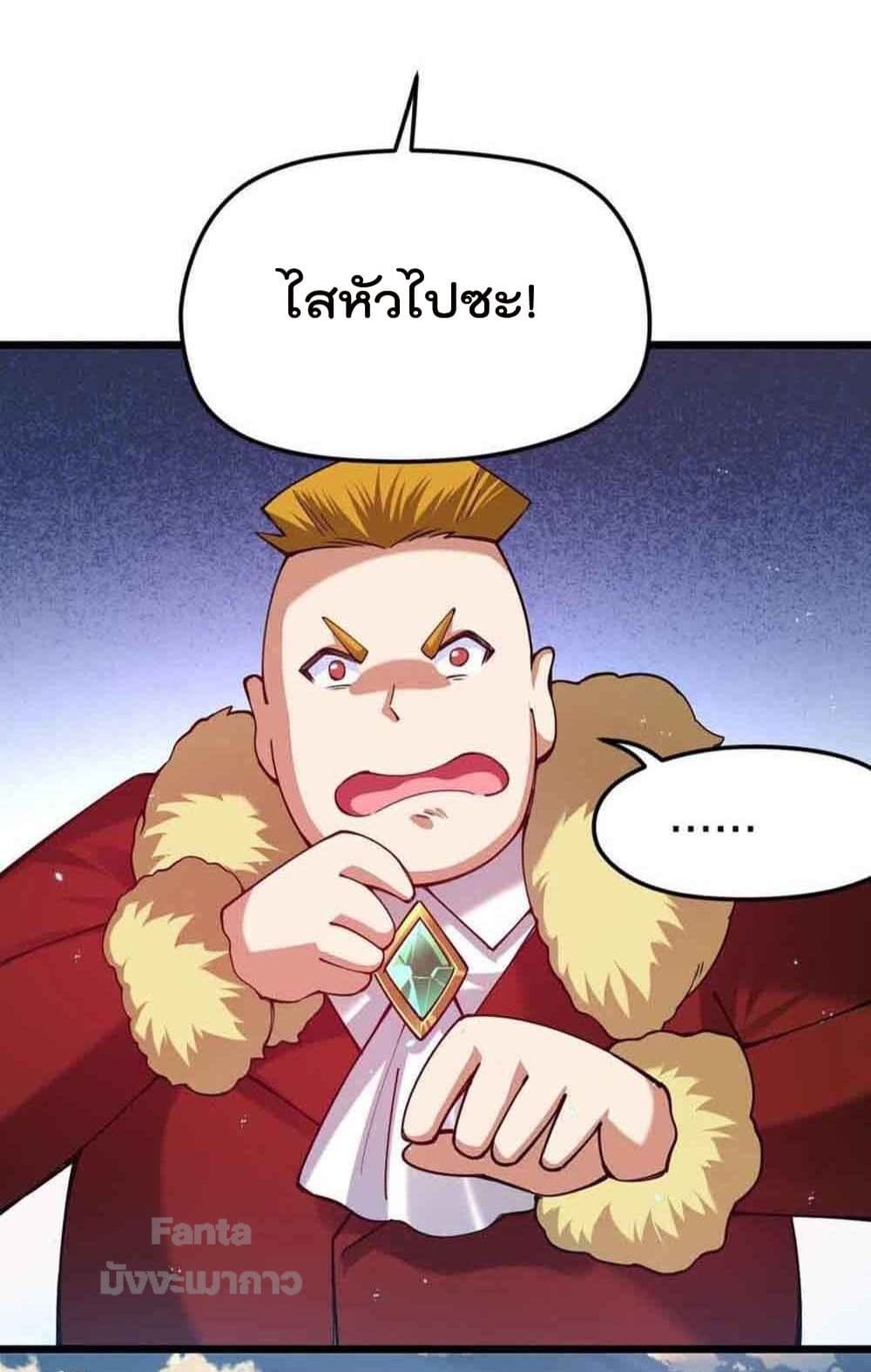 Sword God’s Life Is Not That Boring 34-34