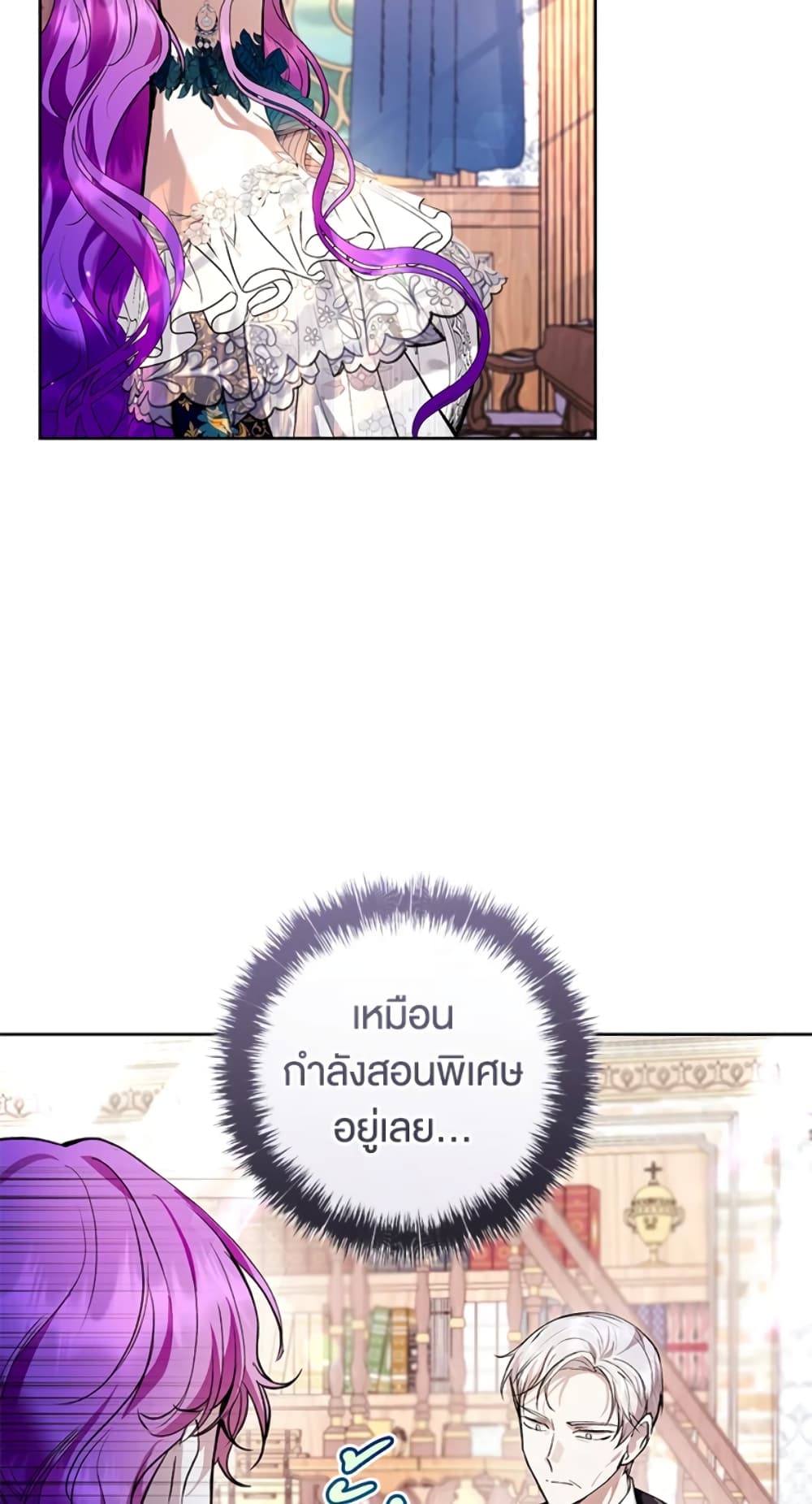 What’s Wrong With Being the Villainess 25-25
