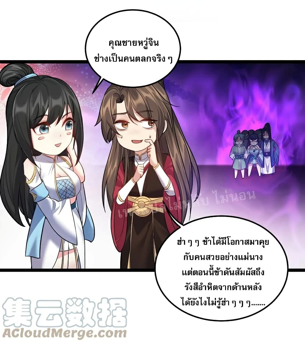 Rebirth is the Number One Greatest Villain ดันเกิดใหม่เป็นสุดยอดวายร้ายหมายเลขหนึ่ง 62-62