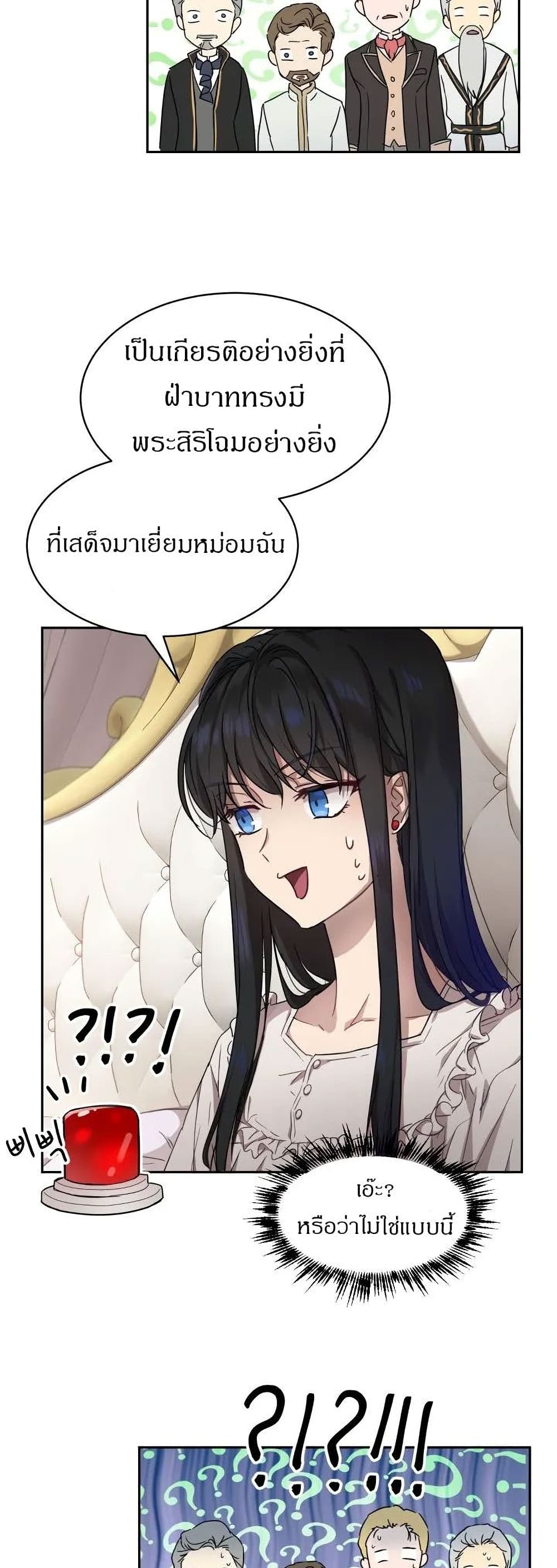 The Demonic Contract 3-3