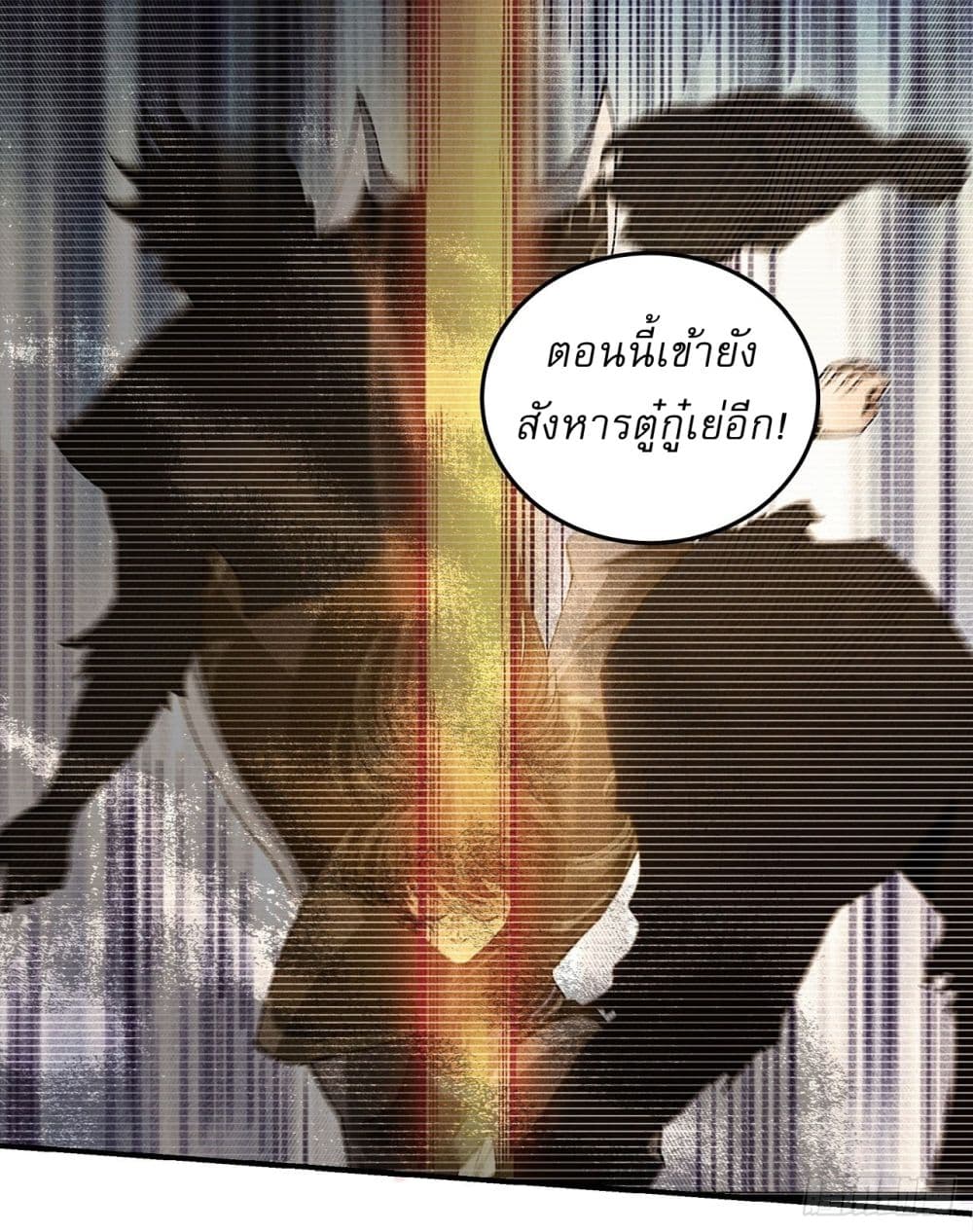 God of Martial Arts 543-543