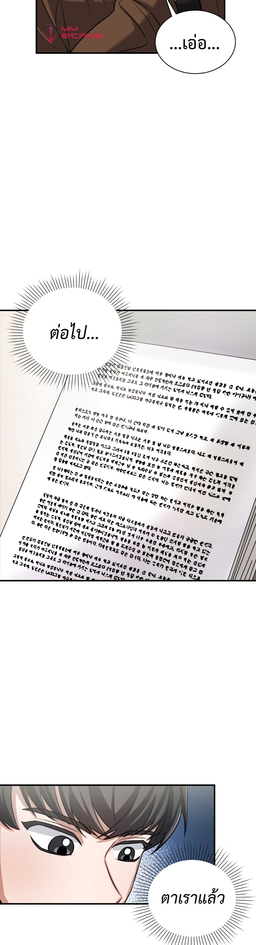 I Became a Top Actor Just by Reading Books 13-13