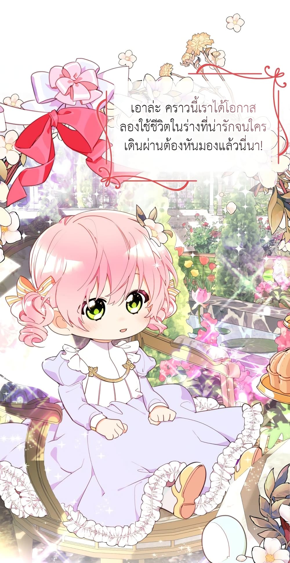 Lotto Princess 2-2