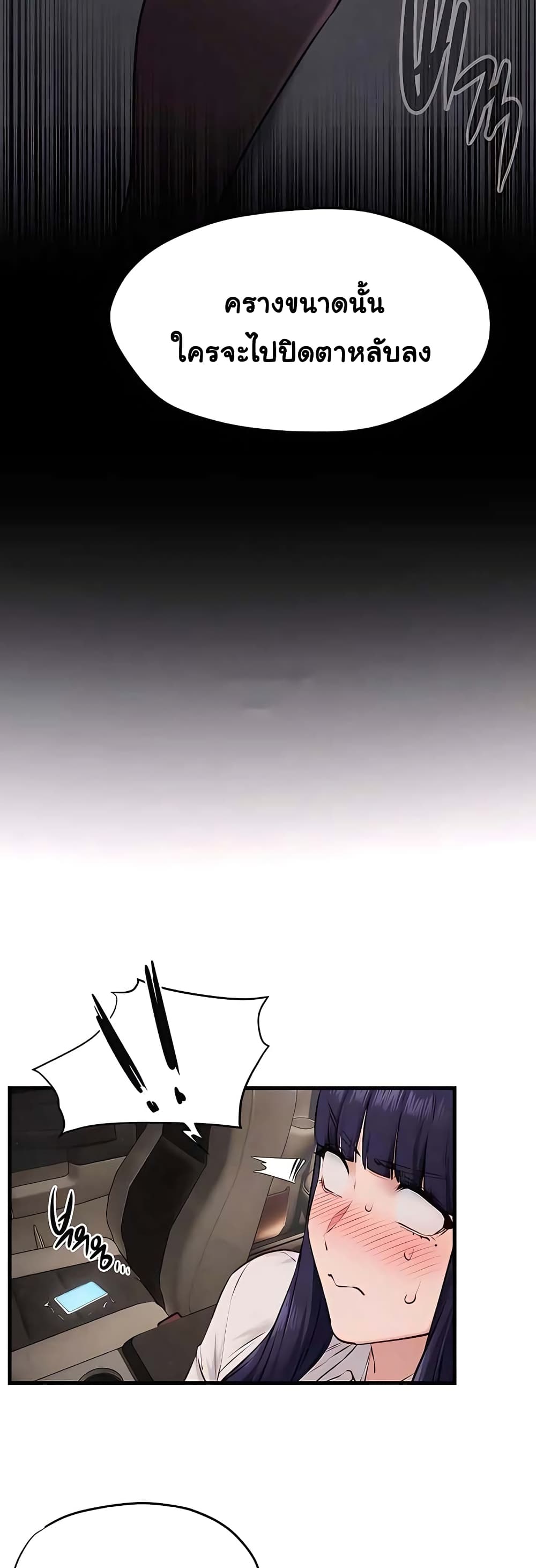 Moby Dick 23-23