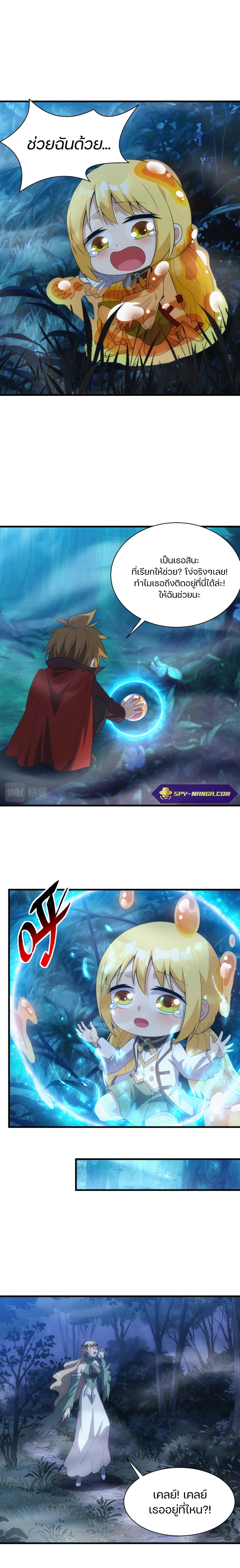 Otherworldly Magical Daoist Priest 13-องค์หญิงภูต