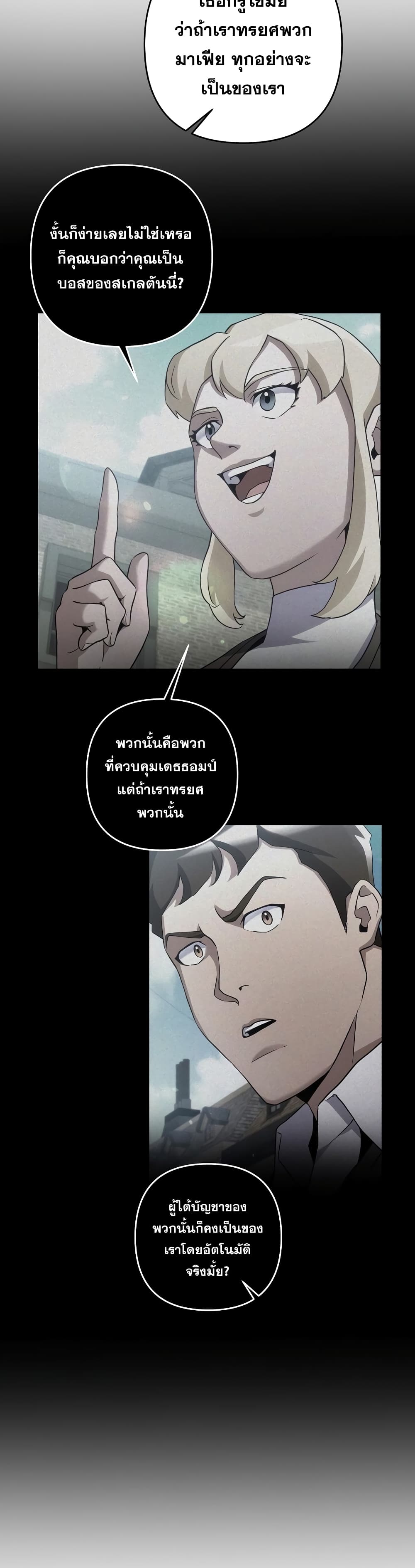 Surviving in an Action Manhwa 26-26