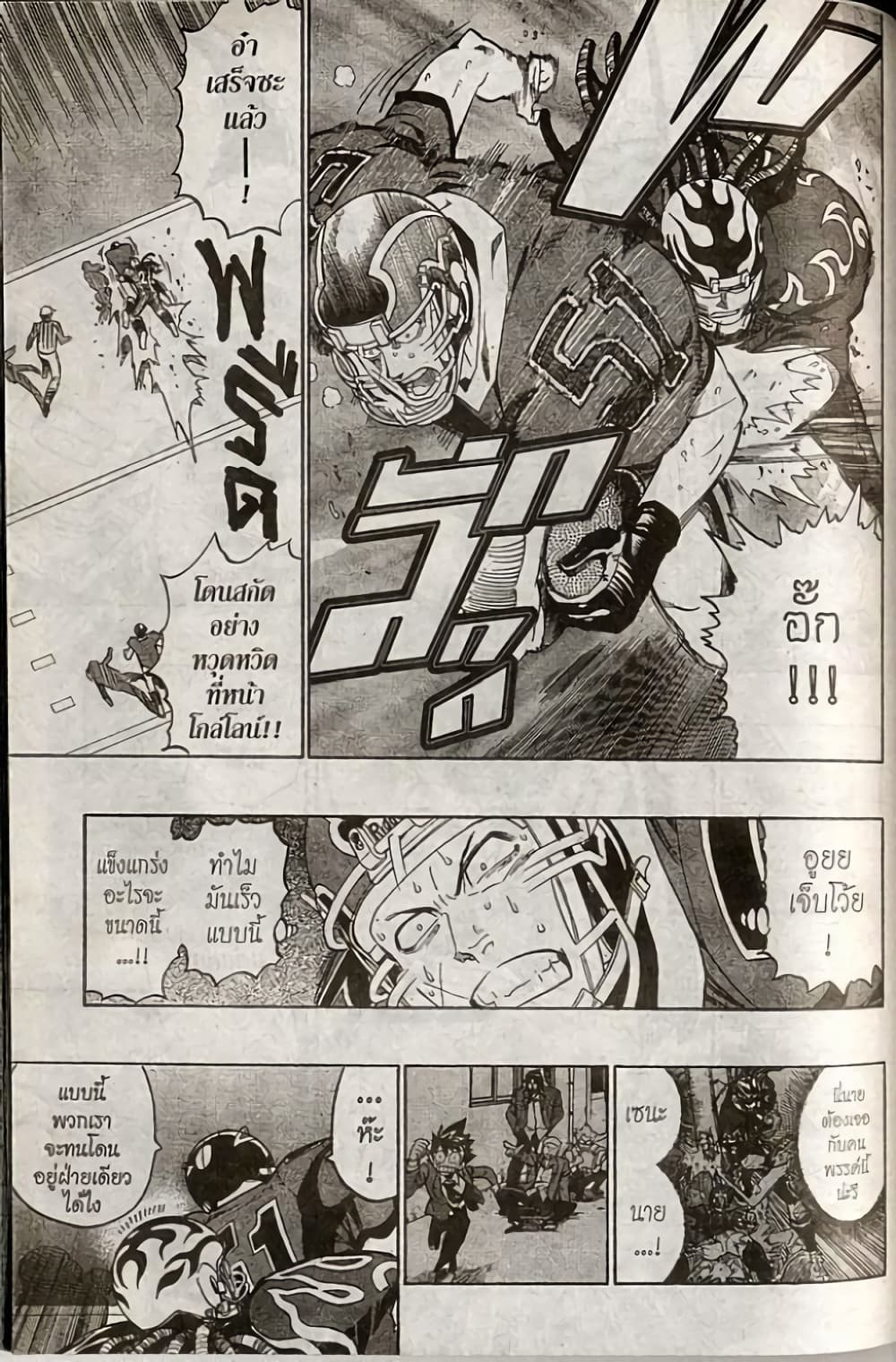 Eyeshield 21 184-184