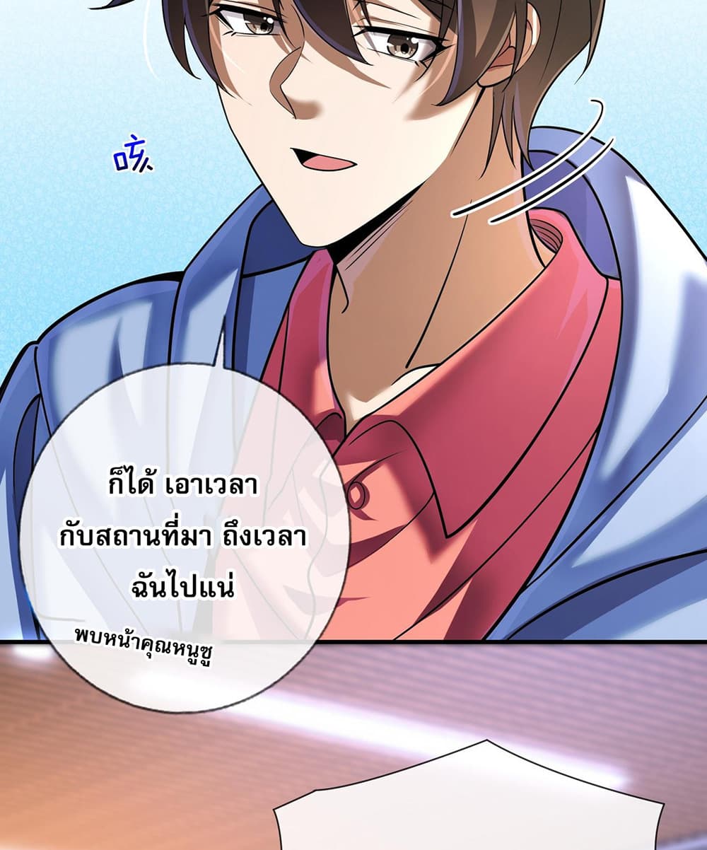 My Wife Is Rich and Beautiful แฟนของผมทั้งสวยและรวยมาก 4-4
